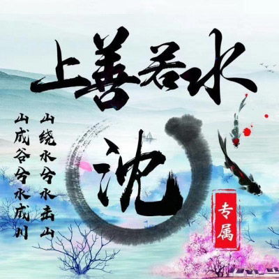  古风唯美姓氏图片大全