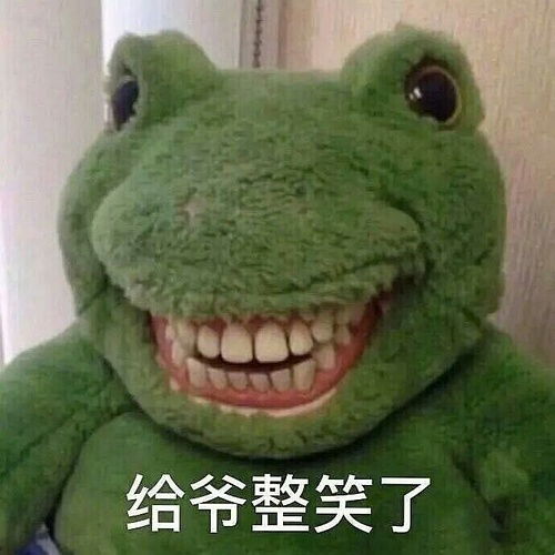 笑