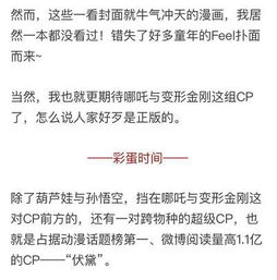  what中美要合拍哪吒与变形金刚孙悟空葫芦娃都和变形金刚组过cp