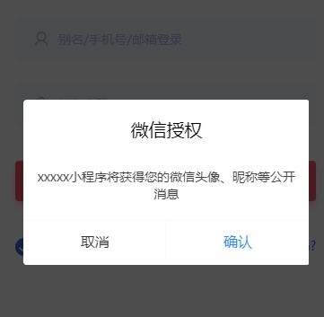  微信小程序获得微信头像和昵称