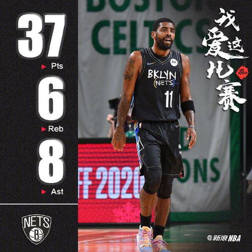  合砍661011大胜绿军篮网这王炸组合太横了