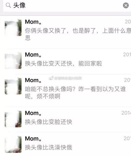  留学生母女聊天记录曝光老妈竟因一个头像要和我断绝关系