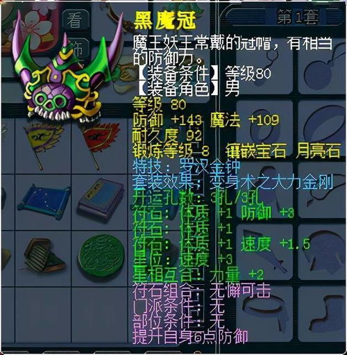  梦幻西游买109级号,仓库有一把专用武器,新世界大门瞬间打开