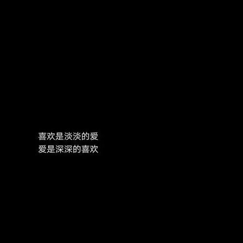 唯美伤感文字背景壁纸图分享,朋友圈用起来