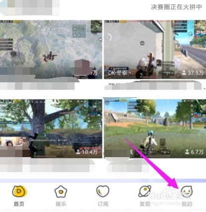  虎牙直播怎么更换绑定手机号