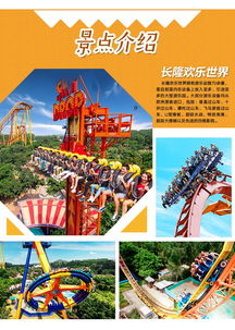  广州长隆珠海长隆5日4晚跟团游5钻交萌趣动物朋友赏春晚烟花show你就是宝贝的大树