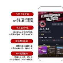  宣城抖音企业号认证,宣城抖音蓝v认证电话