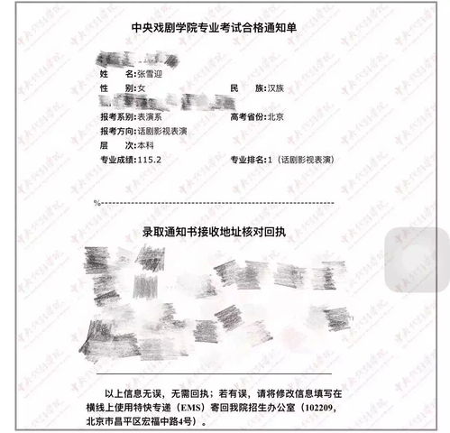  关晓彤成北电专业课女状元张雪迎中戏艺考夺魁