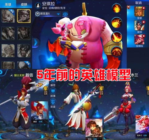  王者荣耀已成绝版的游戏截图,不仅英雄大变样,就连这些装备也被删除了