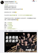  触手怕是要凉凉,rng.m全员报道虎牙直播