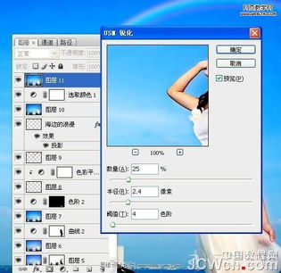  photoshop调色教程调出海景人物图片纯美的蓝色调