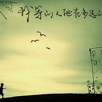  qq纯文字头像手写版,唯美文字,句子,我的生活,是幸福的