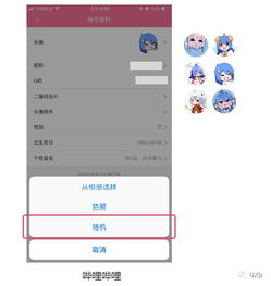  无头像,不社交浅析头像设置功能