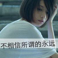  适合40岁伤心女人的头像微信头像图片大全