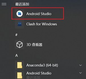  模型部署,移动端安卓app开发环境搭建和配置教程