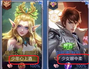  阁下,您的王者情侣名违规,请及时更换,网友电竞游戏里没爱情