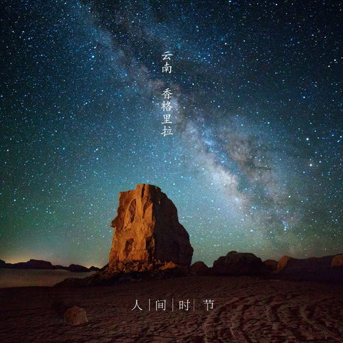  醉美东方美丽的中国二十四节气