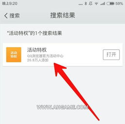  天天酷跑qq浏览器活动下载浏览器砸蛋抽奖活动