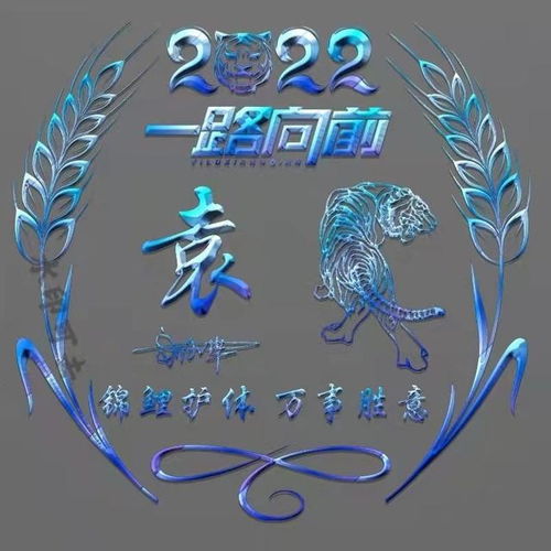  用你的名字制作头像,3d炫彩生肖款励志签名头像,快来挑一个