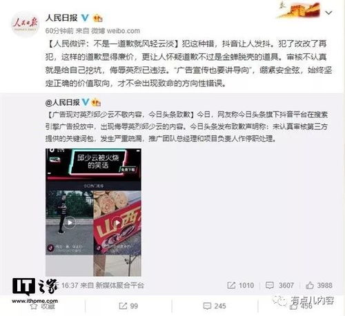 广告公司抖音头像侮辱