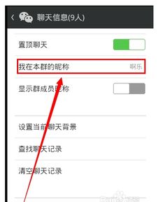  已知微信群名如何加入