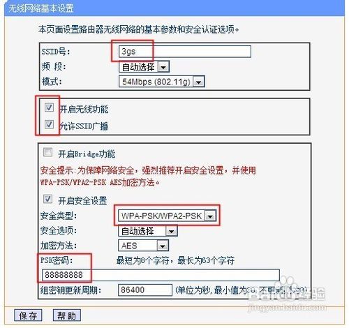  无线路由器设置成苹果手机wifi上网的方法