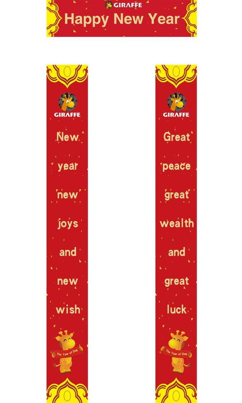  小鹿新春迎新庆狗年