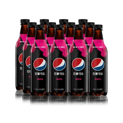  原价45.90现价39.90百事可乐无糖pepsi树莓味碳酸饮料汽水可乐中胶瓶500ml12瓶饮料整箱蔡徐坤同款百事出品