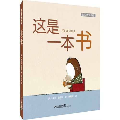  让数字时代的孩子爱上读书这是一本书