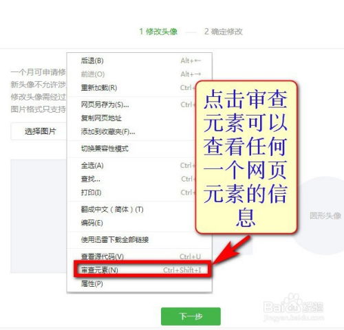  ps制作一个微信公众号头像如何修改公众号头像