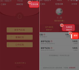 qq头像在线查询红包