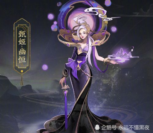 王者荣耀你的名字头像甄