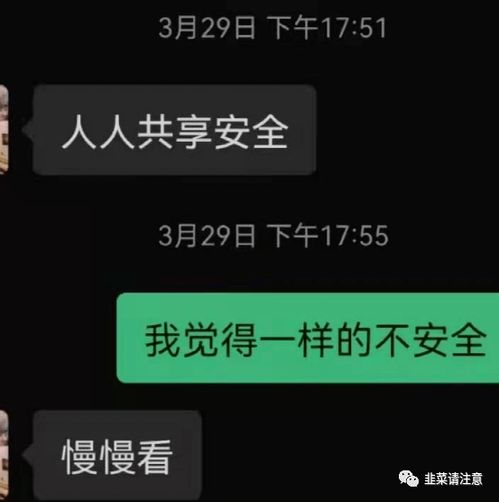  人人共享集团公司竟组建圈钱骗局,投资安全高收入的美丽陷阱