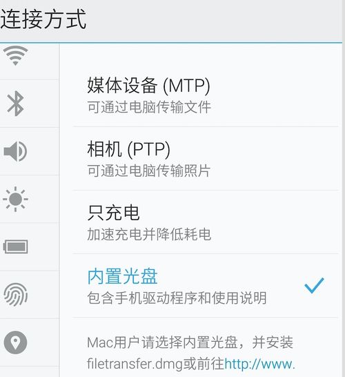  mac10.10android真机调试,在mac系统上配置android真机调试环境
