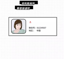  渣男渣女最常用的8个微信头像