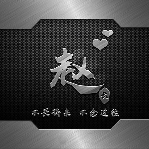  用你的名字做微信头像,超好看古风姓氏头像,快来带走换上吧