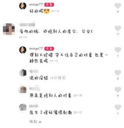  宁王新女友回应第三者传闻帮他背锅,分手费高达七位数