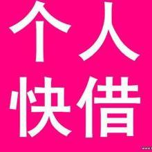  武汉小额贷款