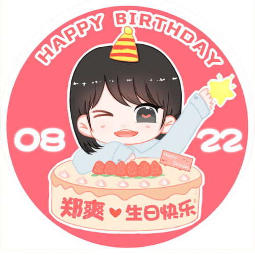  郑爽生日头像part2来袭卡通头像可爱满分