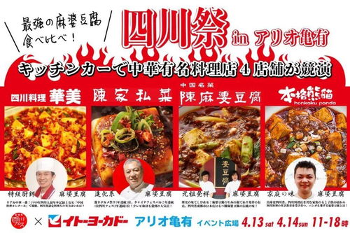  日本人为什么这么爱川菜