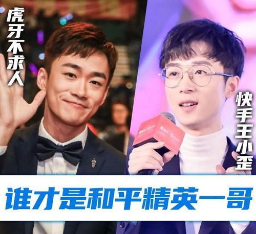  和平精英一哥即将出现,小歪全方位碾压,直播被认可