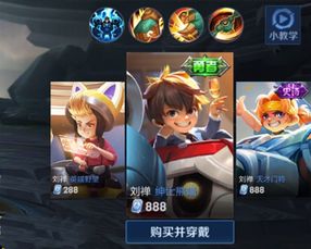  刘禅皮肤特效优化升级,绅士熊喵重做成史诗,新模型可爱死了