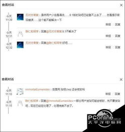  百度贴吧win10uwp客户端发贴被封如何解决