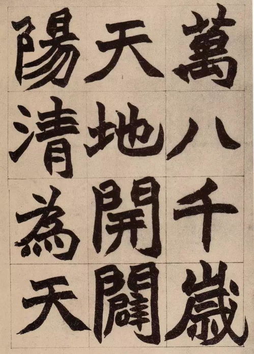  清代书法三十家,清代书法史梳理