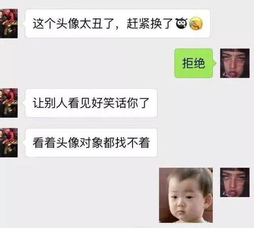  为了避免被爹妈开除户籍,我把微信头像改成了最想拉黑的样子