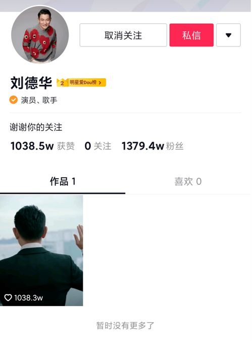  贾乃亮站台苏宁易购,单场gmv破3亿