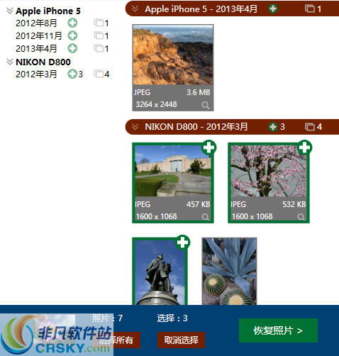  照片恢复软件界面预览照片恢复软件界面图片