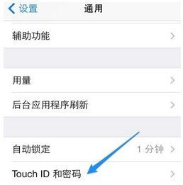  苹果5s的指纹识别怎么设置不了
