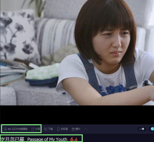  张子枫宋威龙岁月忽已暮上映,首日票房37万,评分7.6