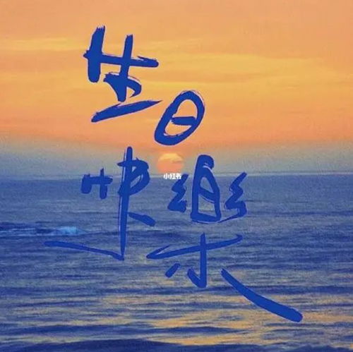  2024最火的生日文案,生日拽到爆的句子